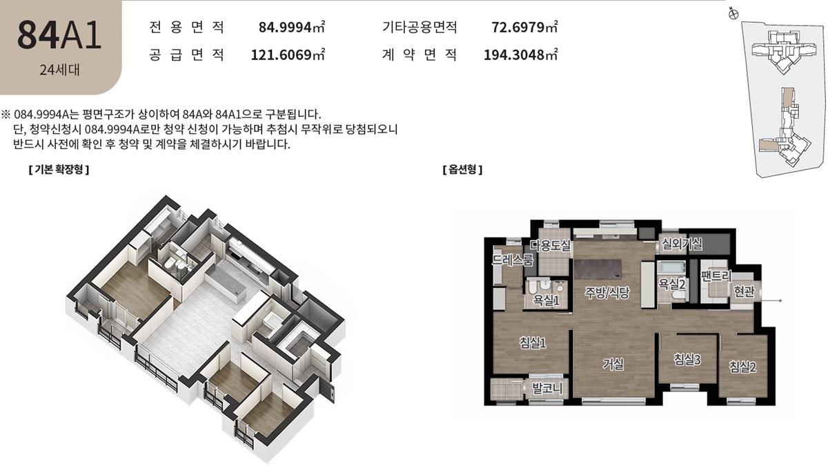 강동_그란츠_리버파크_모델하우스_9.jpg