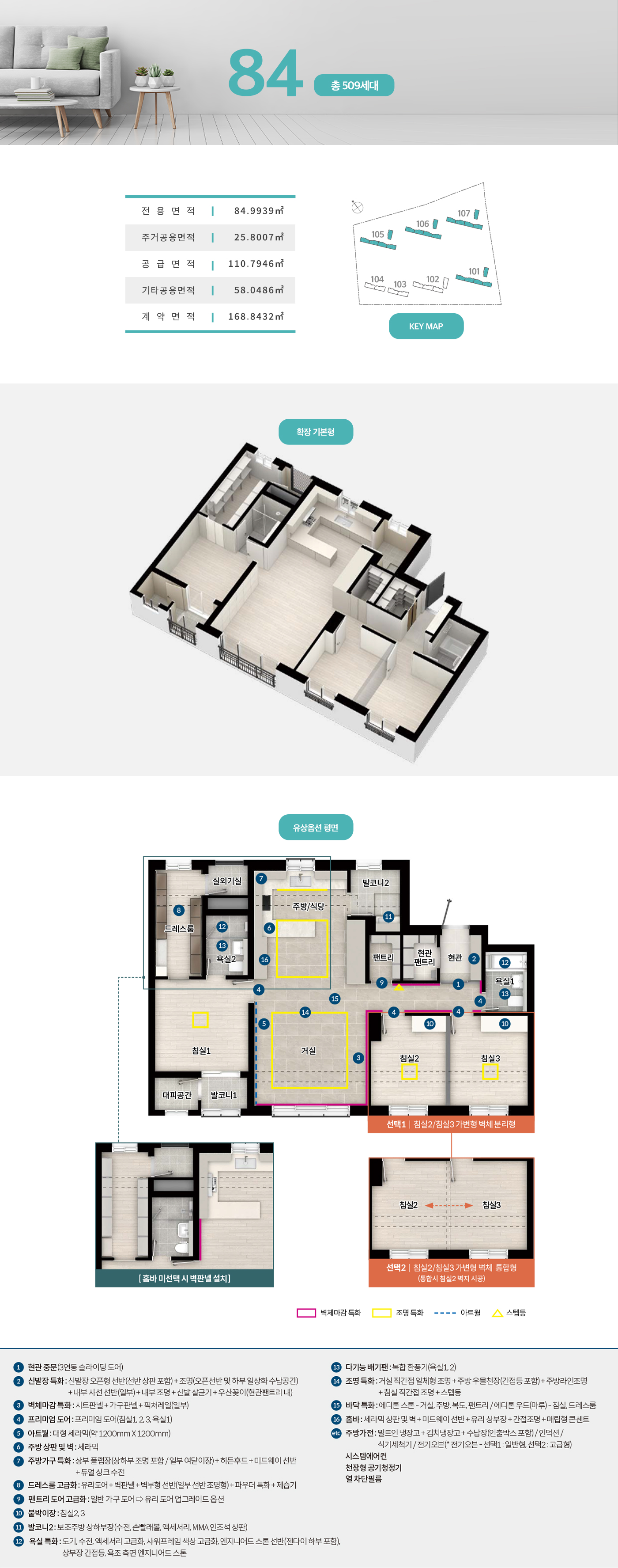 풍무_역세권_수자인_그라센트_2차_모델하우스_84.jpg