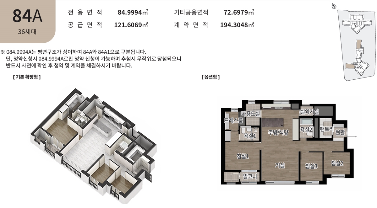 강동_그란츠_리버파크_모델하우스_8.jpg