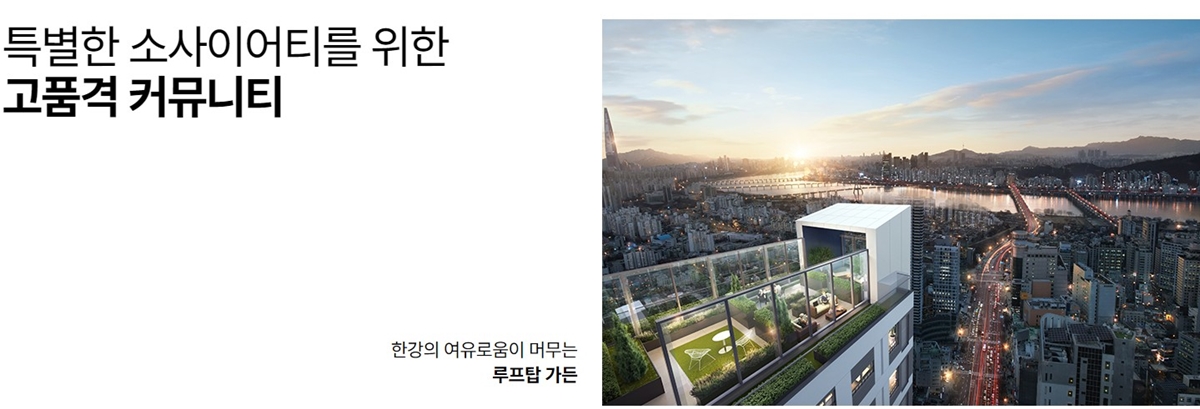 강동_그란츠_리버파크_모델하우스_커뮤니티.jpg