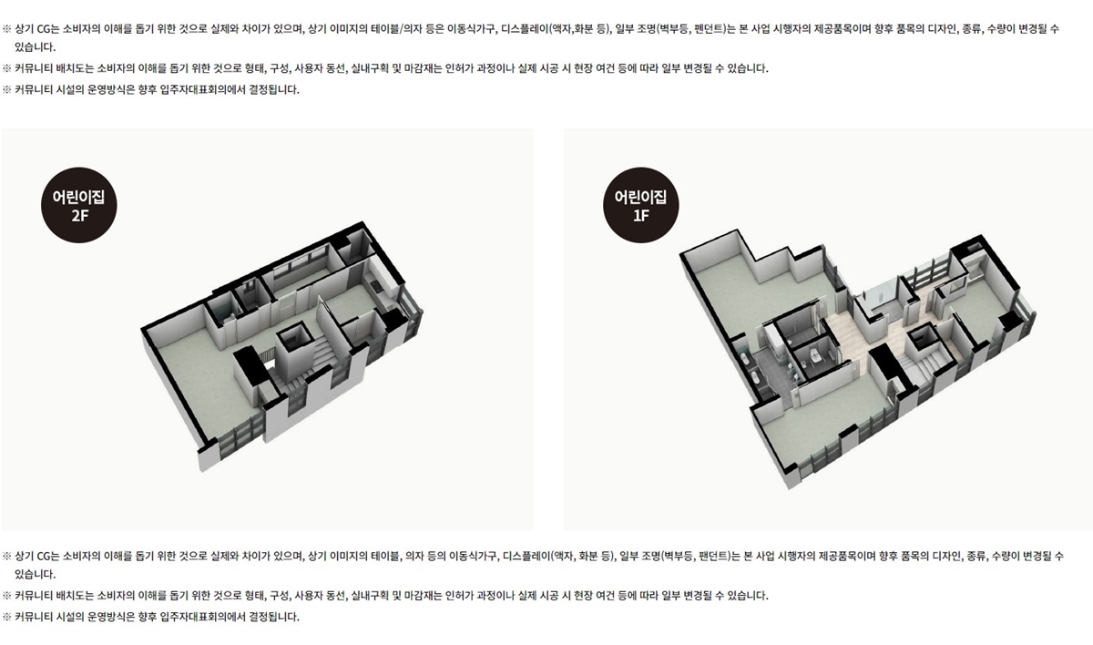 강동_그란츠_리버파크_모델하우스_커뮤니티4.jpg